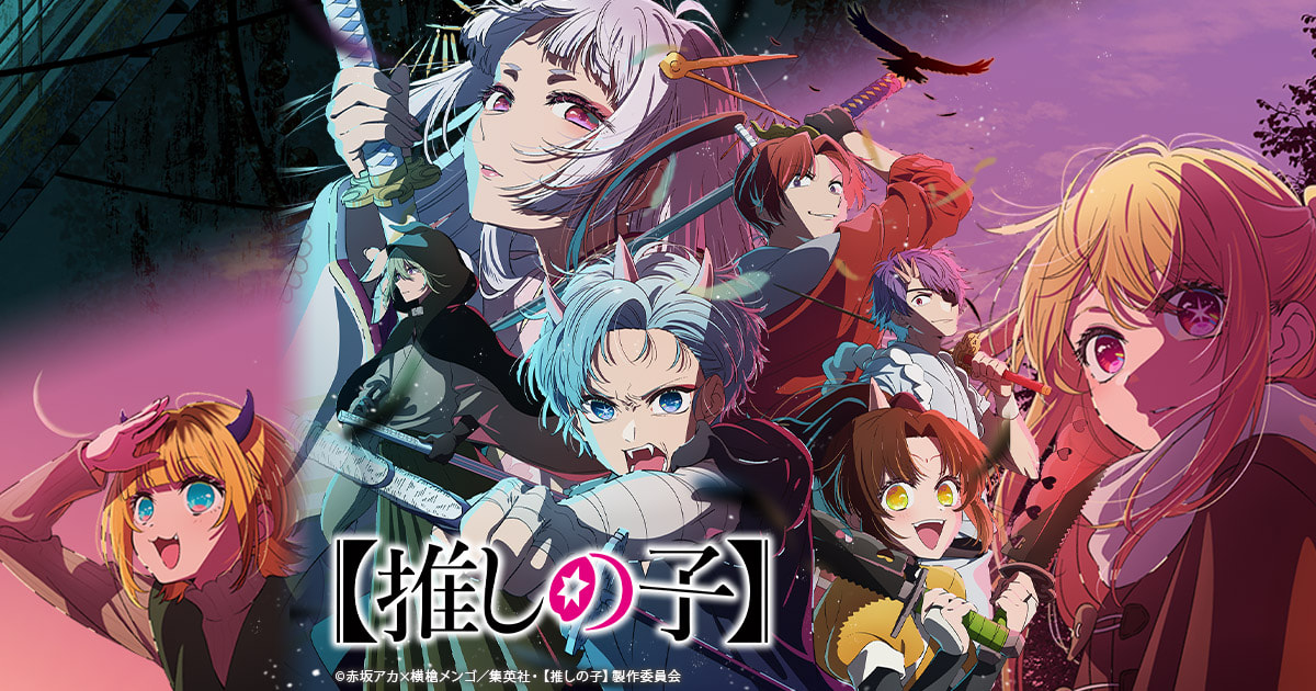 七月新番推荐—《我推的孩子第二季》