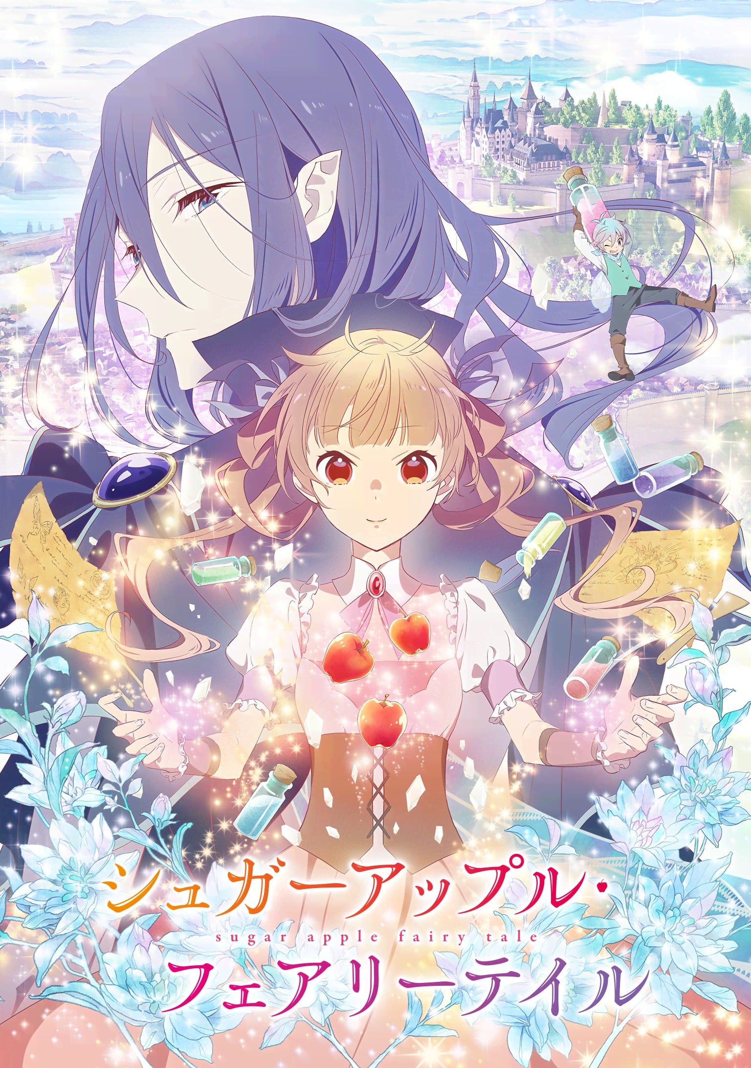 银砂糖师与黑色妖精 Part.2