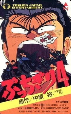 BUCCHIGIRI-!