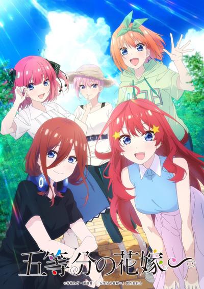 五等分的新娘∽特別篇
