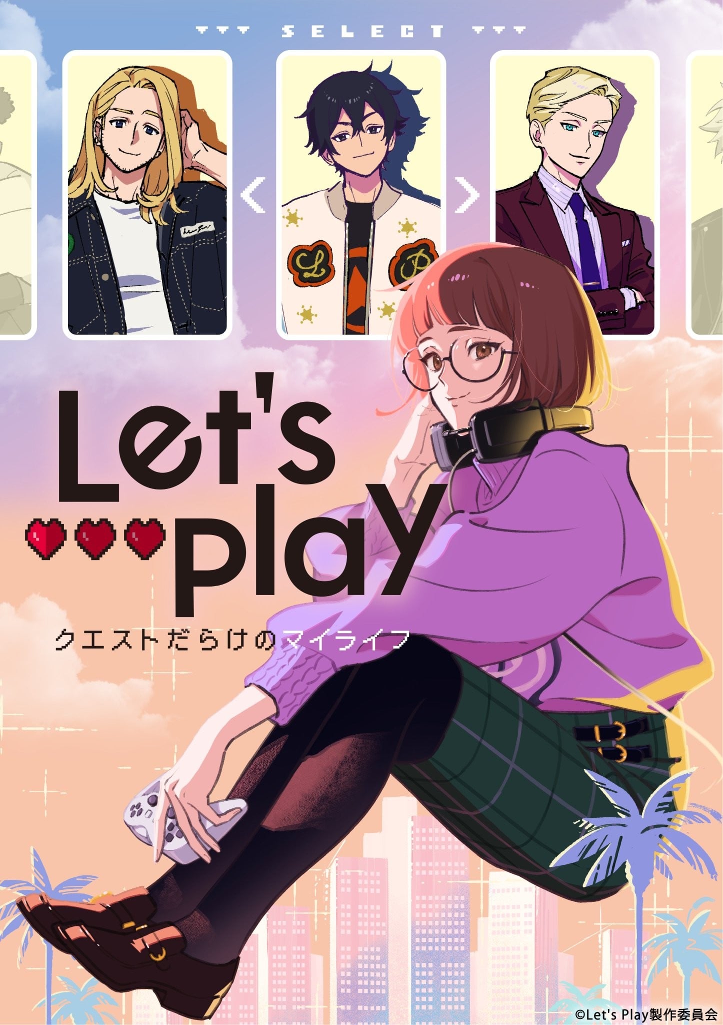 Let&amp;#039;s Play Lets Play充满挑战的人生